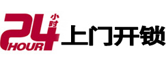 灵石市极速锁行 - 灵石极速开锁行